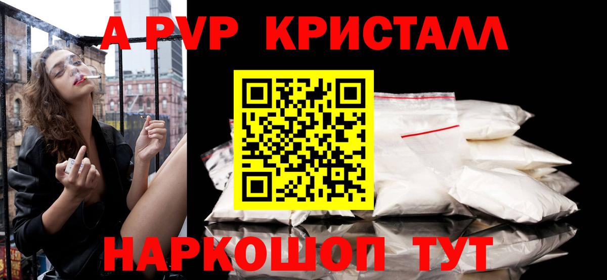 Alpha PVP крисы CK  Вход с VPN  А ПВП  APVP Соль  Москва 