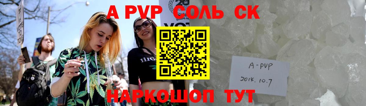 Alpha PVP СК КРИС Москва