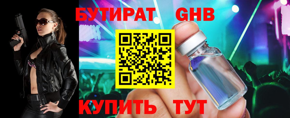 БУТИРАТ бутик  Вход с VPN  Бутират  Москва 