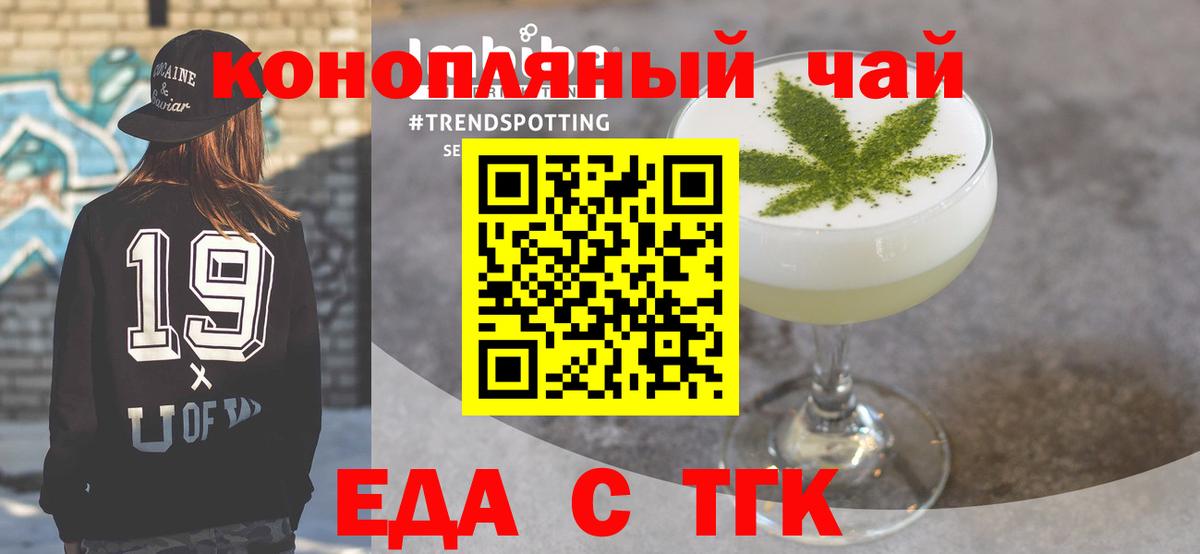 Canna-Cookies конопля Москва