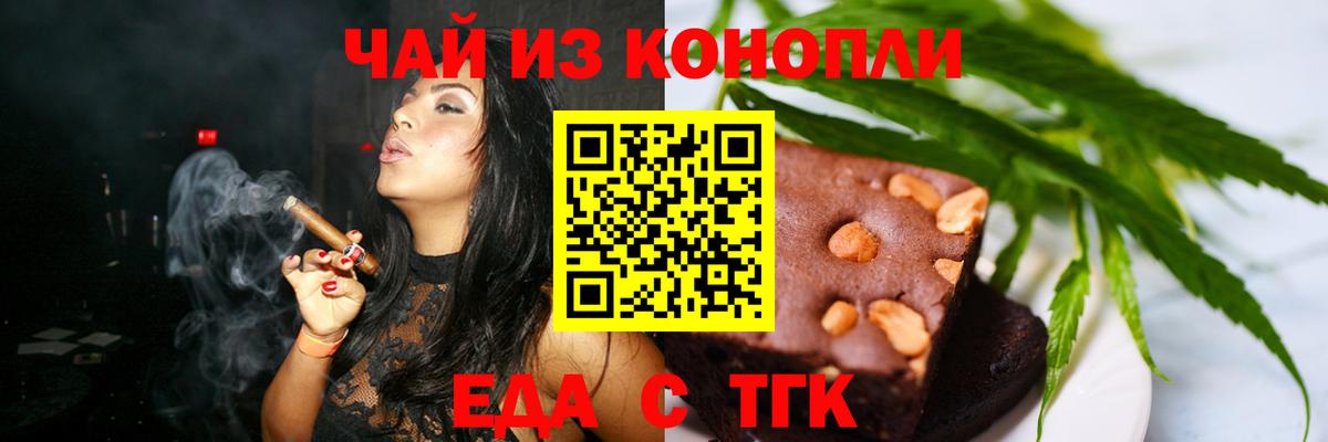 Москва  Печенье с ТГК конопля  Вход с VPN 