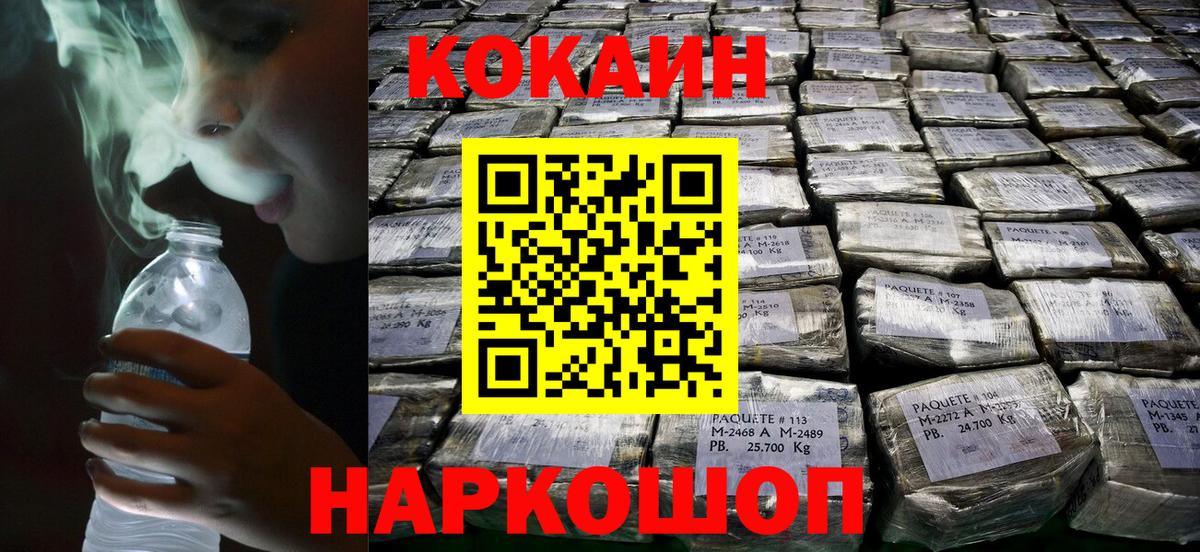 Cocaine Колумбийский  Вход с VPN  Москва 