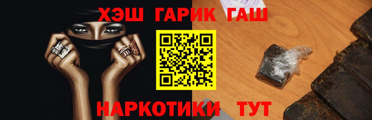 ГАШИШ индика сатива  Вход с VPN  ГАШИШ Cannabis  как найти наркотики  Москва 