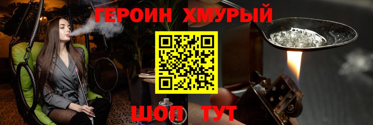 ГЕРОИН гречка  Вход с VPN  Москва 