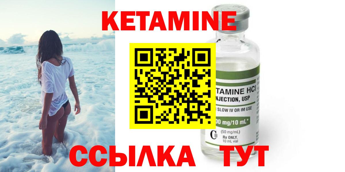Москва  КЕТАМИН VHQ  Вход с VPN  КЕТАМИН ketamine 