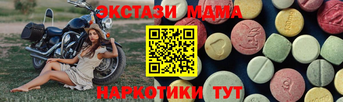 МДМА Molly Москва