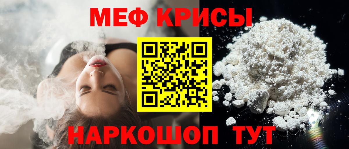 МЯУ-МЯУ  Вход с VPN  МЯУ-МЯУ  Москва  Меф мука  Меф мяу мяу 