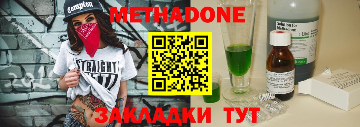 Метадон кристалл  Вход с VPN  МЕТАДОН VHQ  Москва 