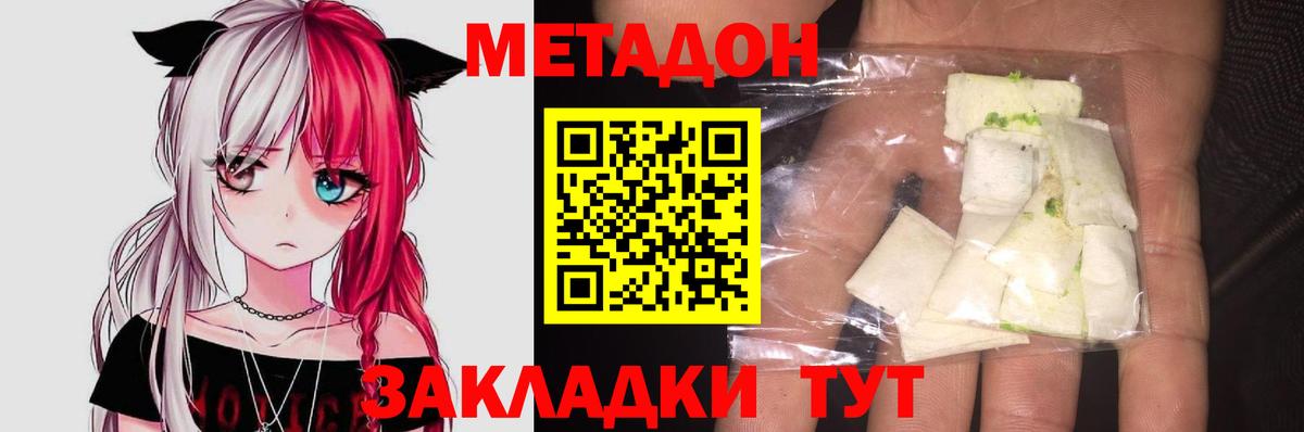 Метадон мёд Москва