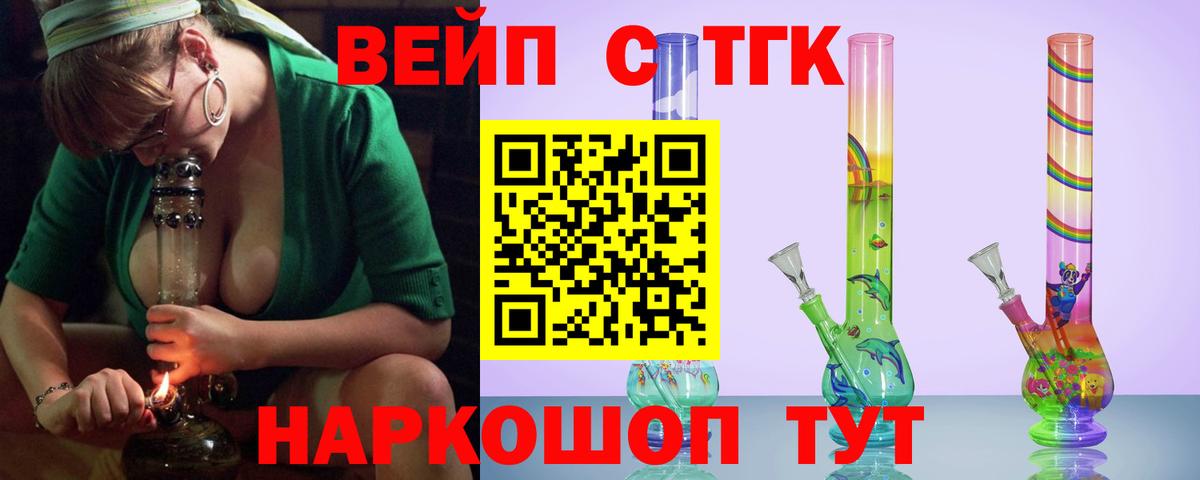 Дистиллят ТГК вейп Москва