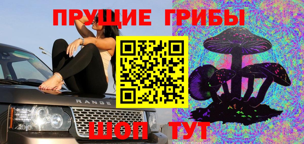 Галлюциногенные грибы ЛСД  Псилоцибиновые грибы мухоморы  Москва  Вход с VPN 