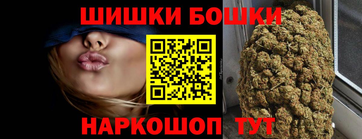 Бошки Шишки VHQ  Канабис план  Москва  Марихуана Bruce Banner  Вход с VPN  Бошки Шишки Bruce Banner 